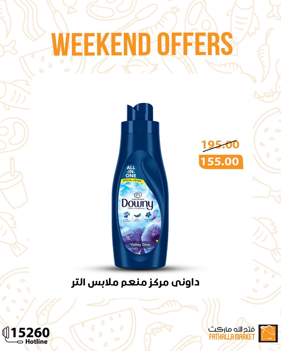 fathalla offers from 4apr to 7may 2025 عروض فتح الله من 4 إبريل حتى 7 مايو 2025 صفحة رقم 8